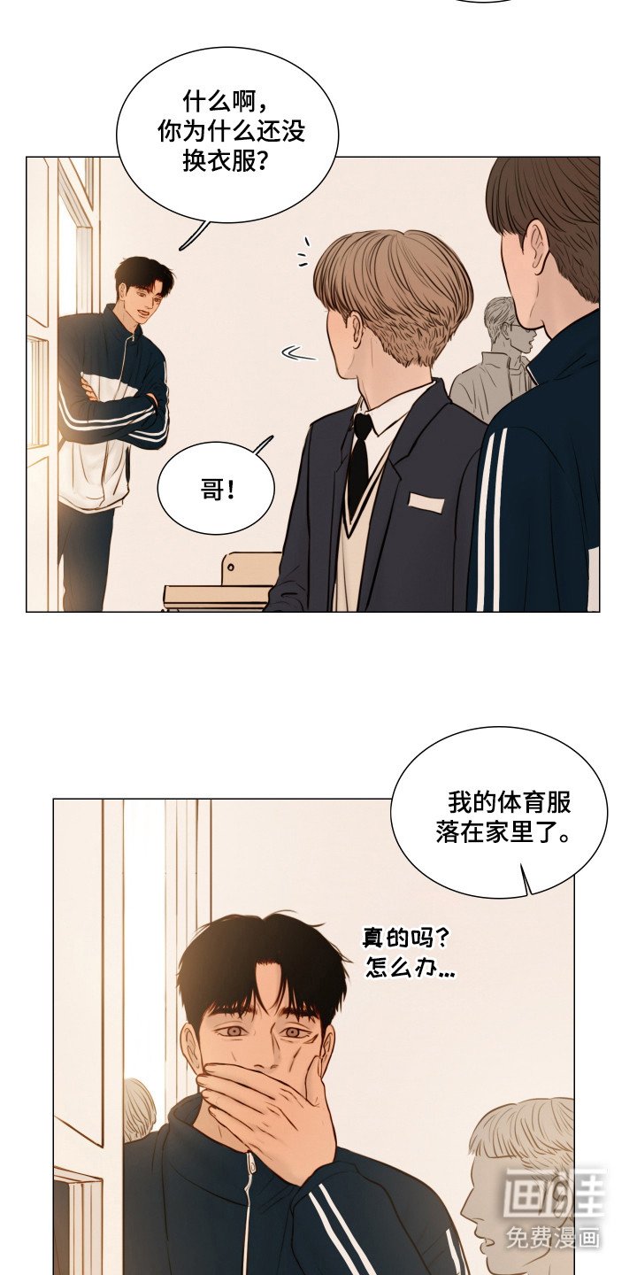 第139章：【番外】躲避球