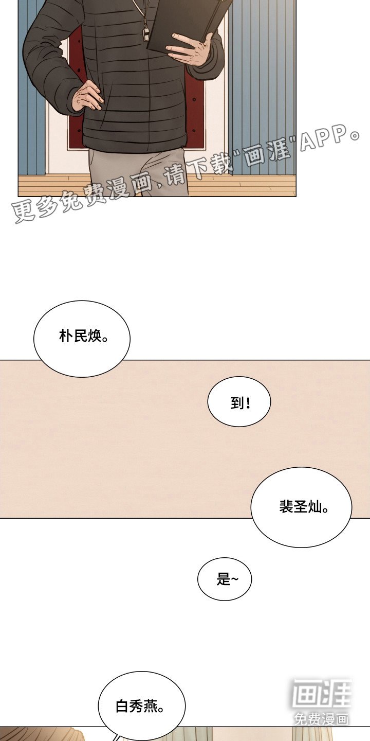 第139章：【番外】躲避球