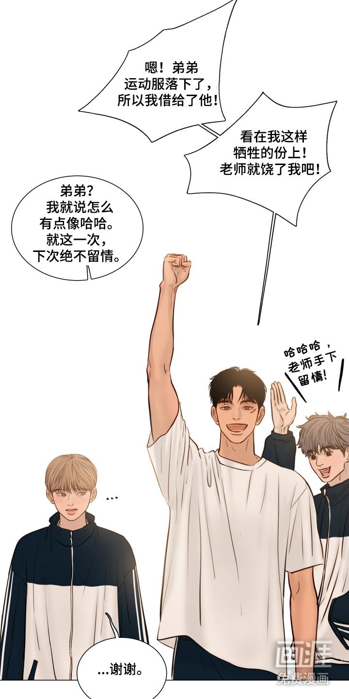 第139章：【番外】躲避球
