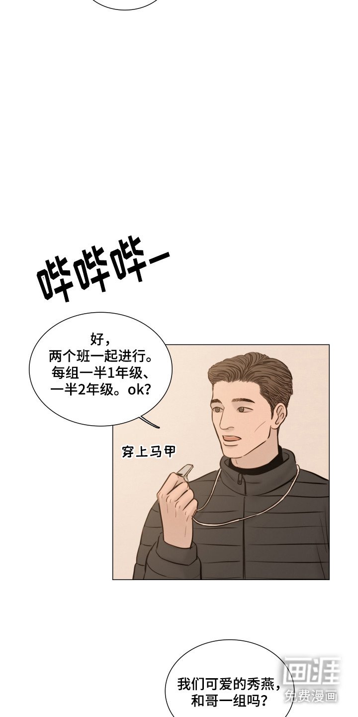 第139章：【番外】躲避球