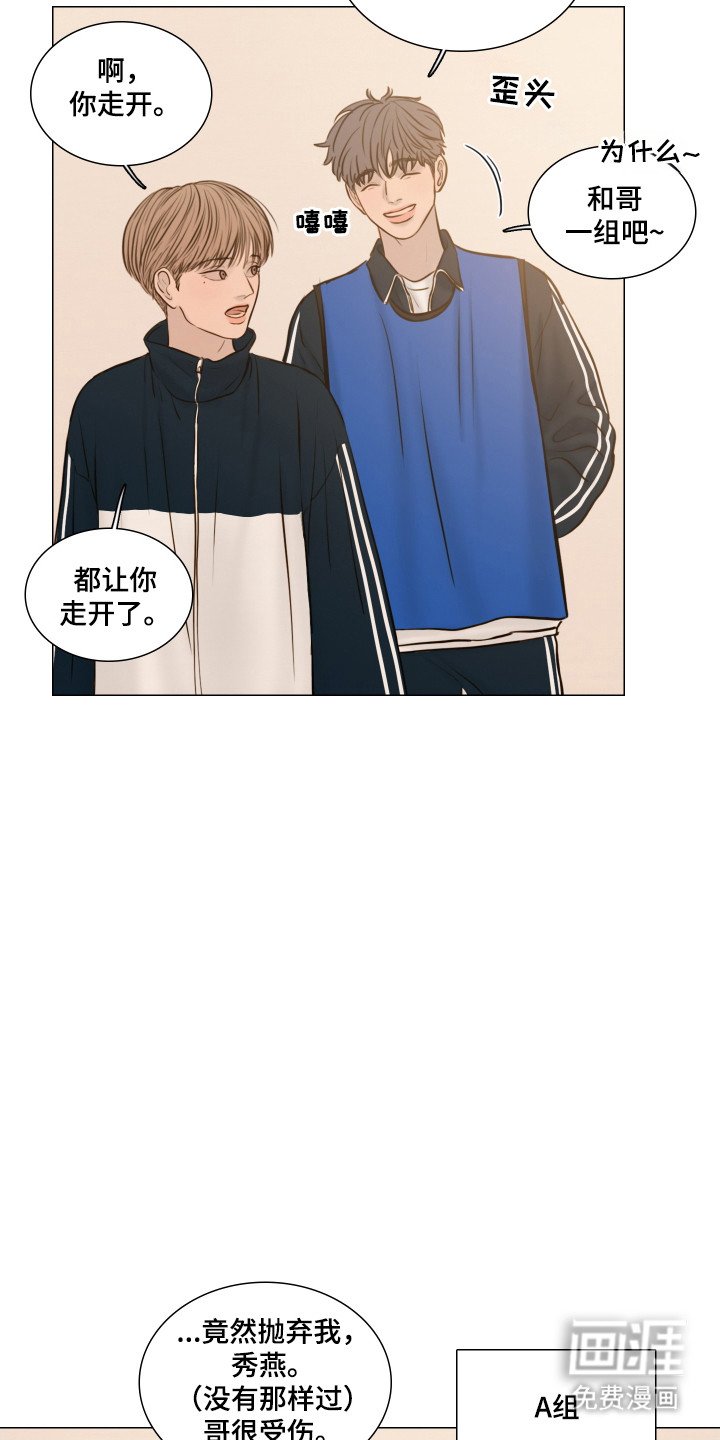 第139章：【番外】躲避球