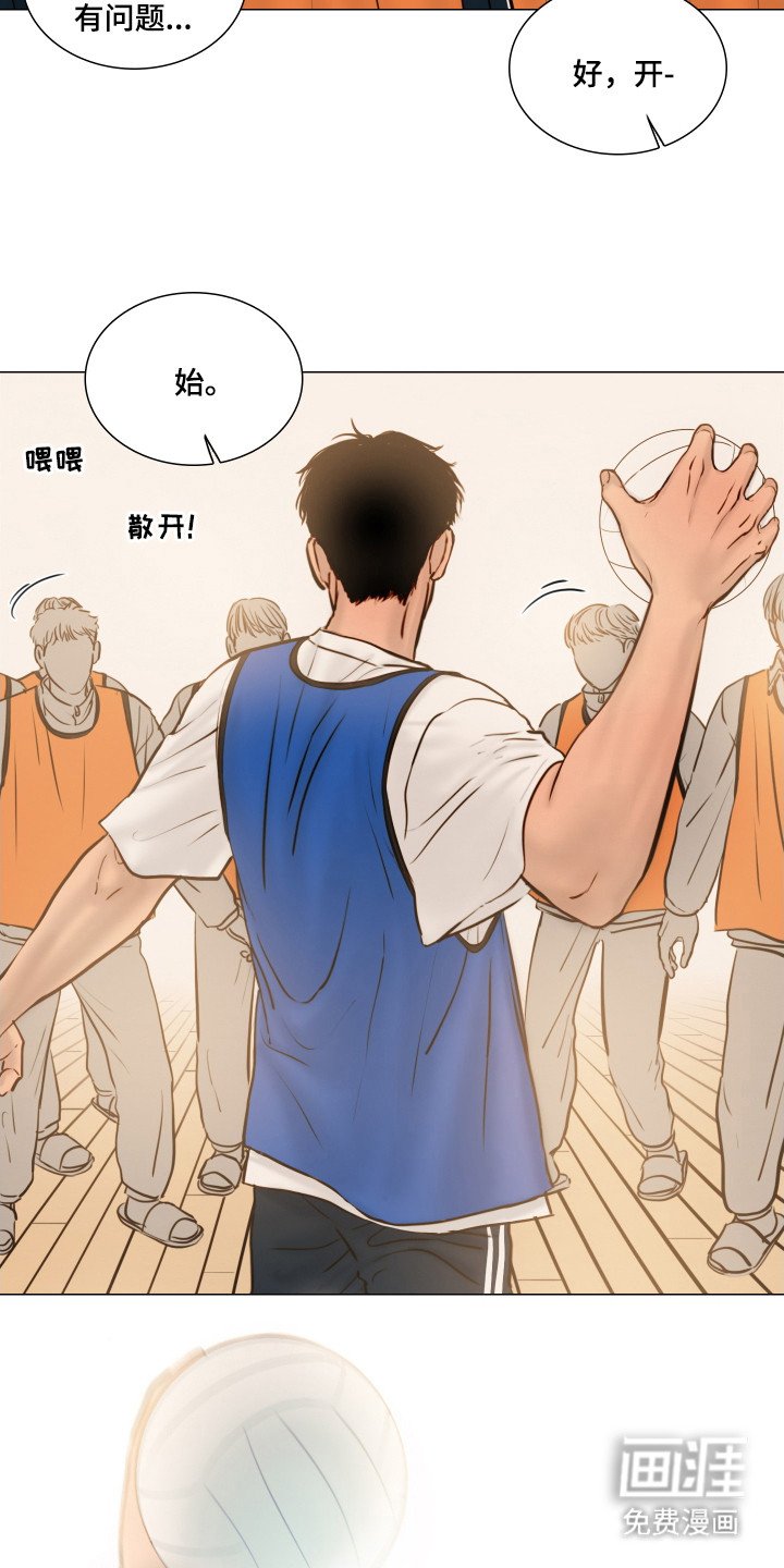 第139章：【番外】躲避球