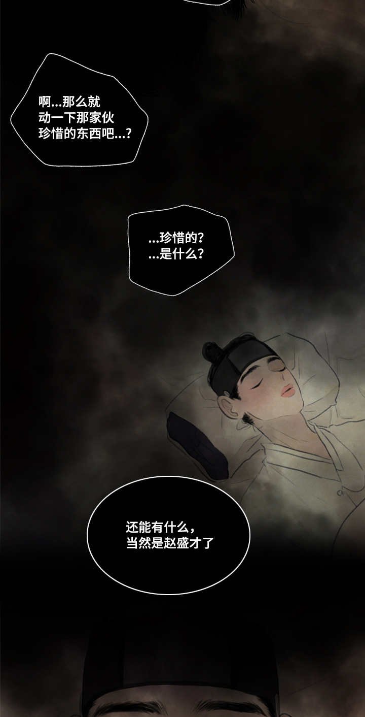 第14章：折磨
