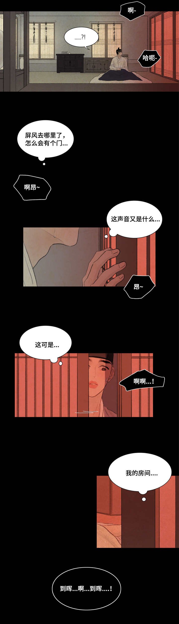 第14章：折磨