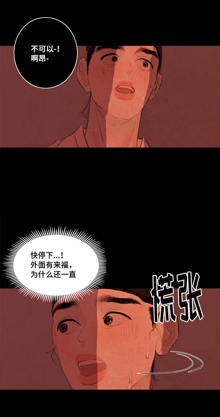 第14章：折磨