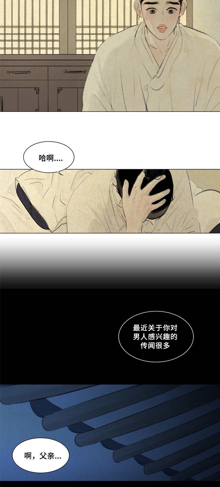 第14章：折磨