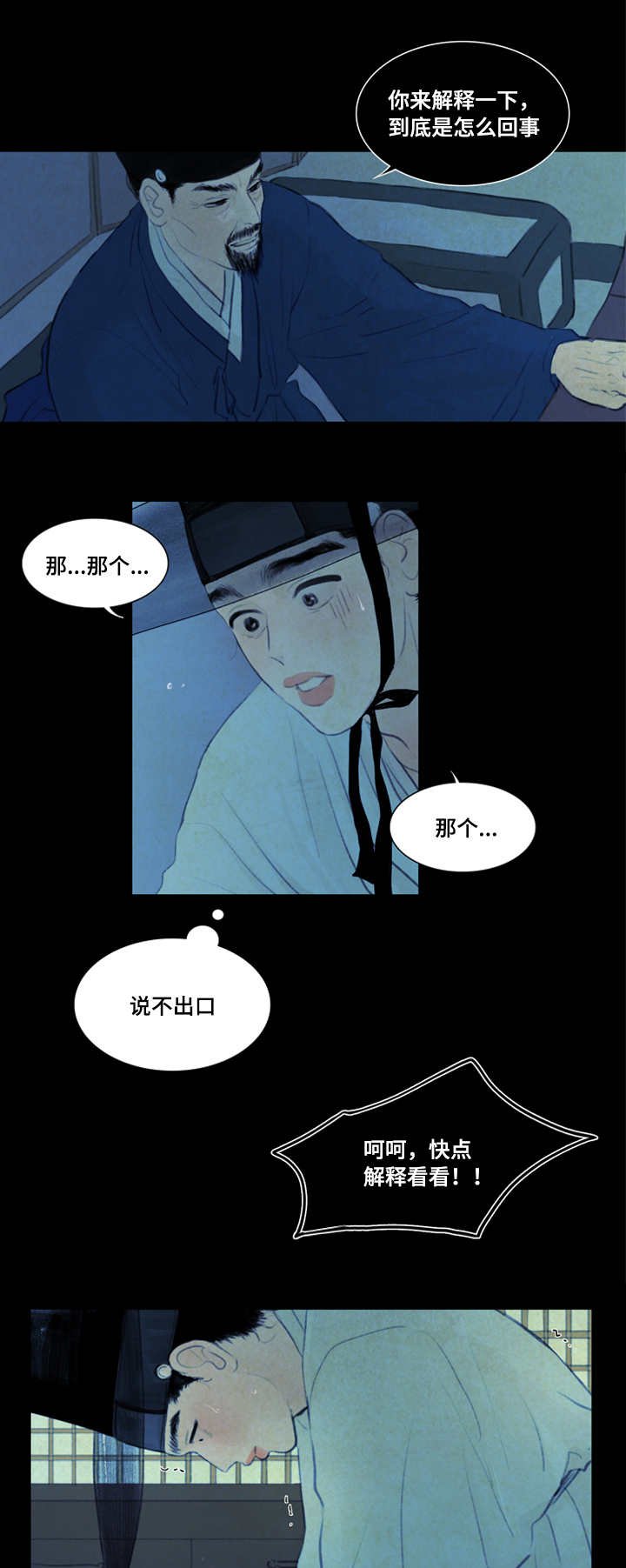第14章：折磨