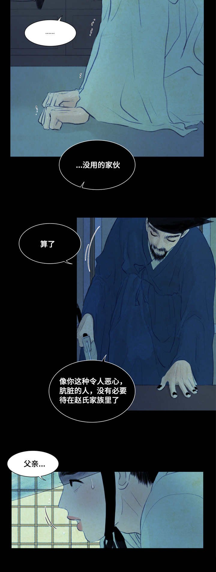 第14章：折磨