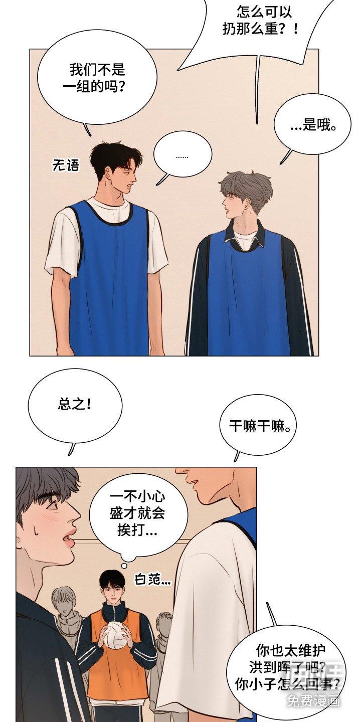 第140章：【番外】傻笑