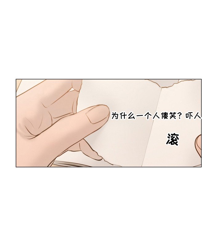 第140章：【番外】傻笑