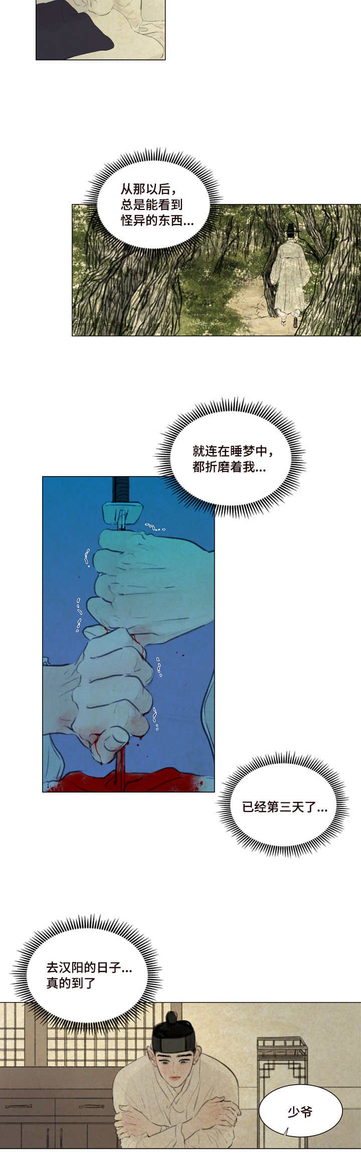 第15章：袖手旁观