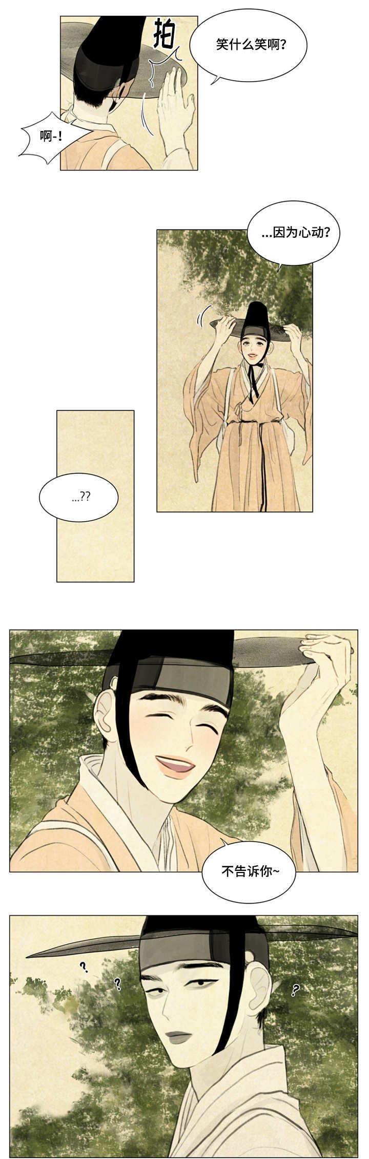第16章：笑什么笑