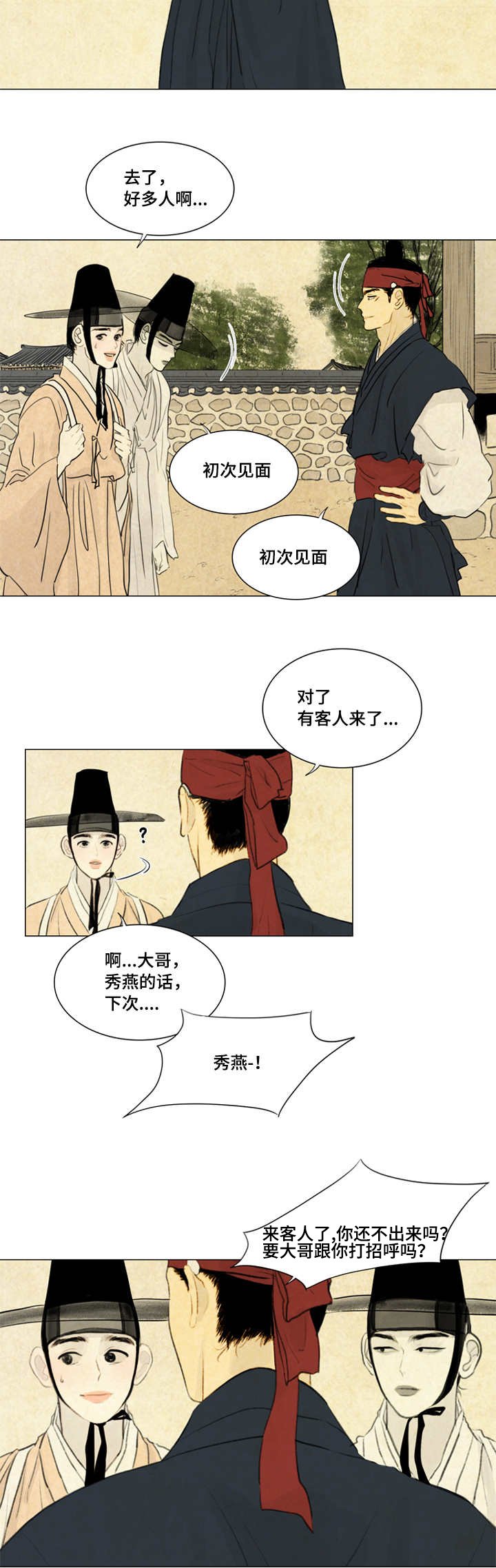 第16章：笑什么笑