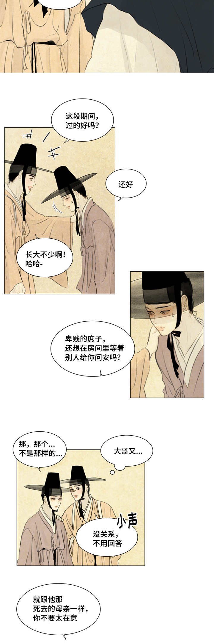 第16章：笑什么笑