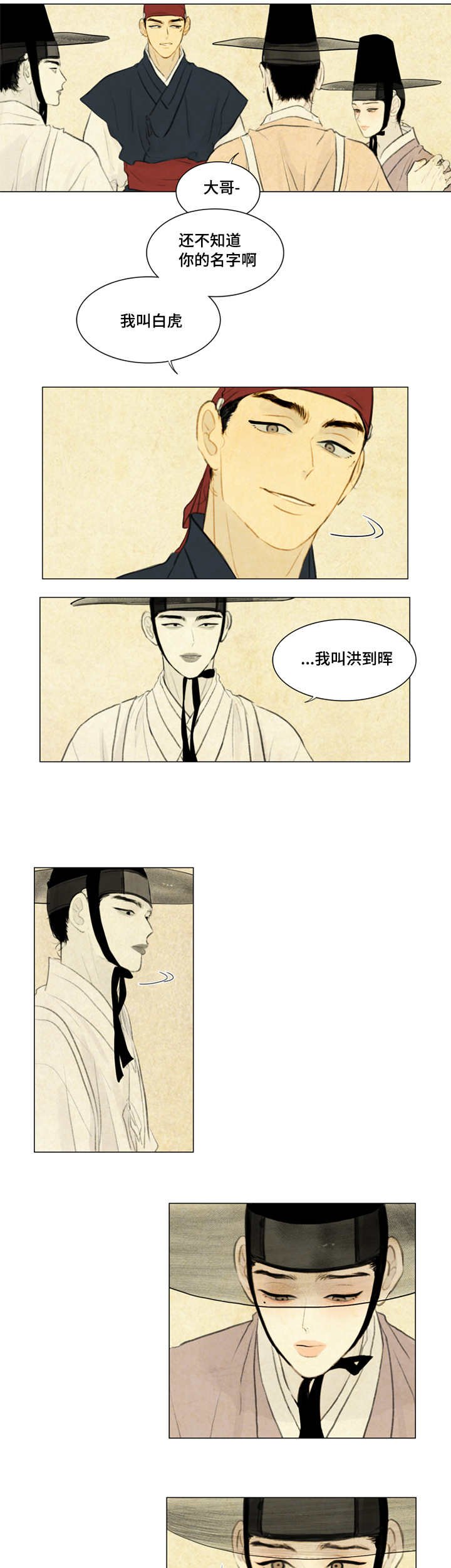 第16章：笑什么笑
