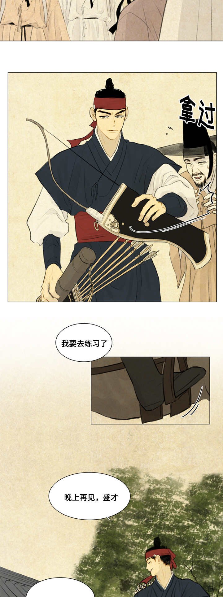 第16章：笑什么笑