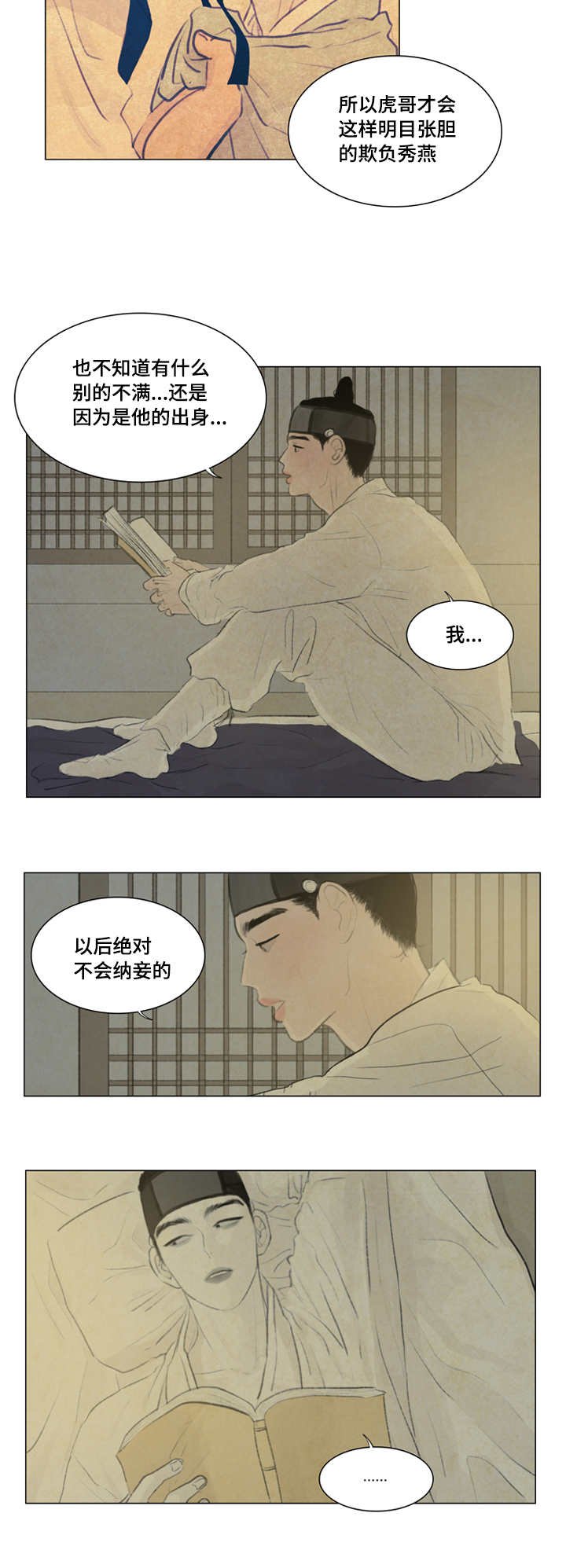 第16章：笑什么笑