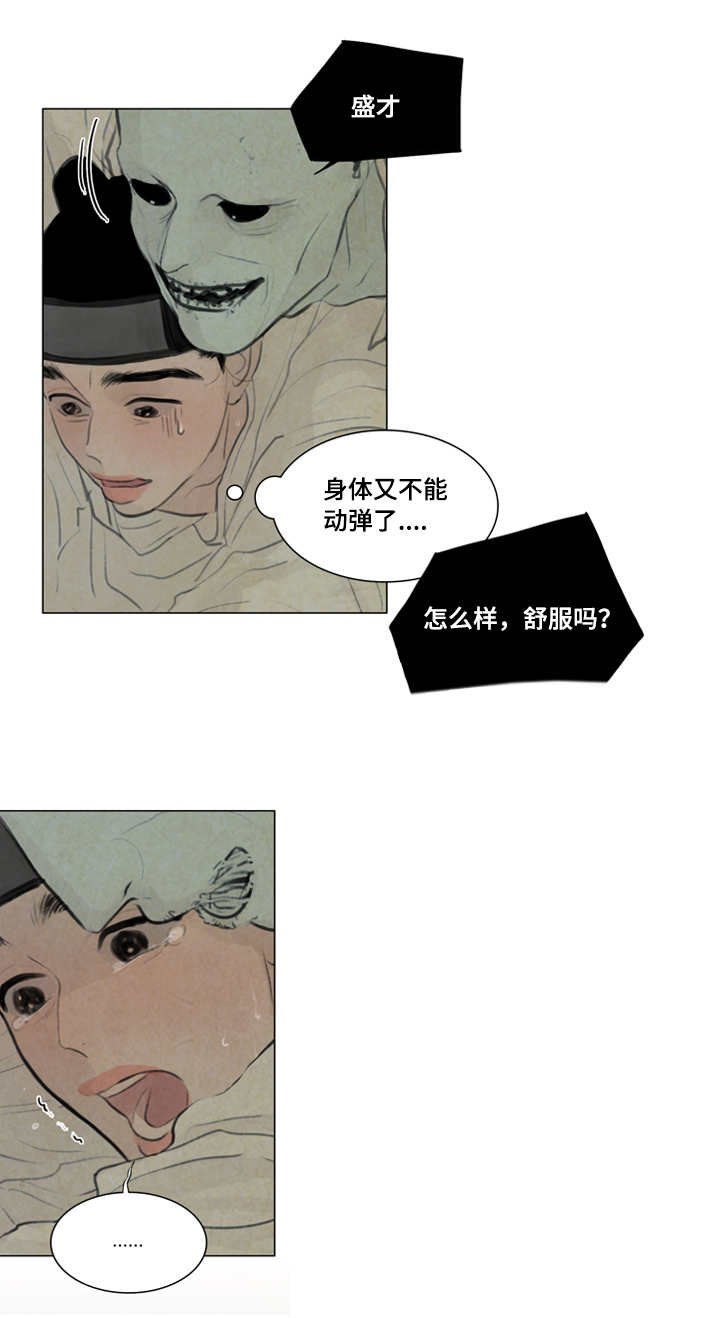 第18章：都是我的错