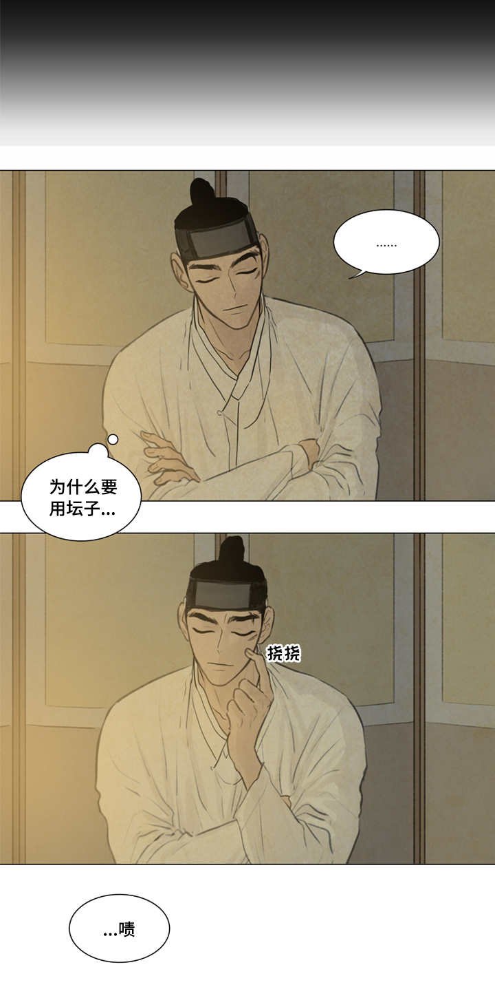 第18章：都是我的错