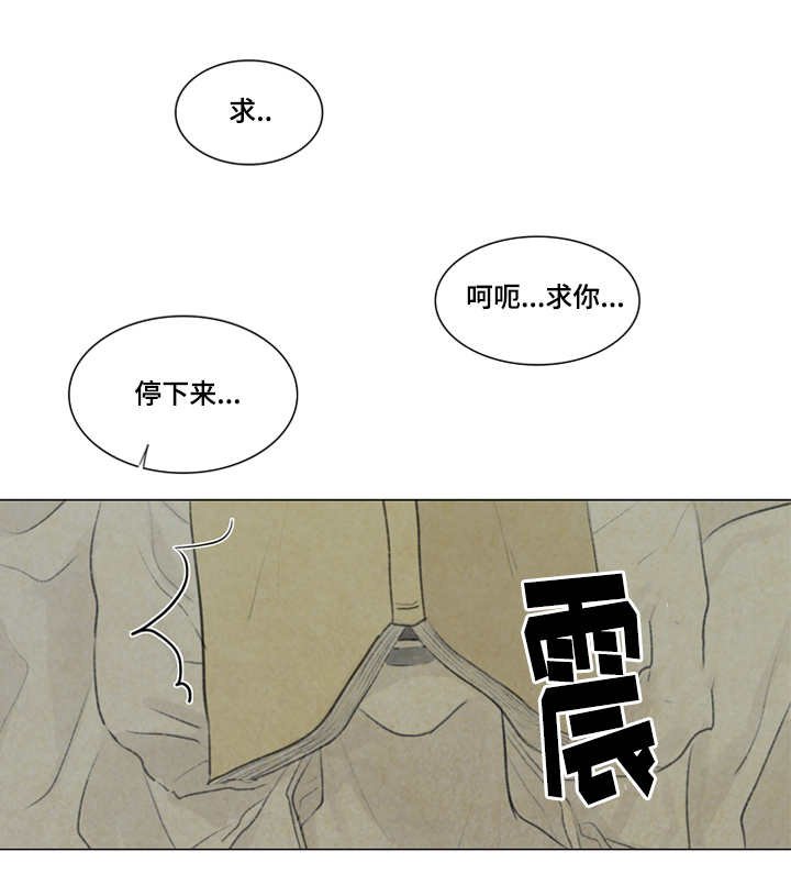第18章：都是我的错