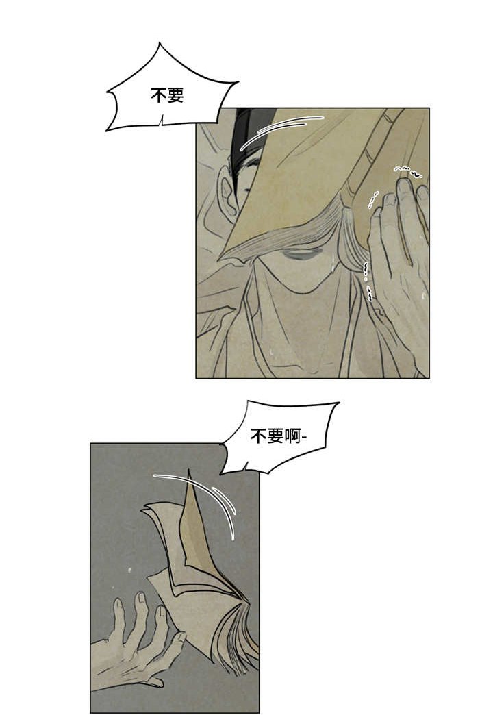 第18章：都是我的错