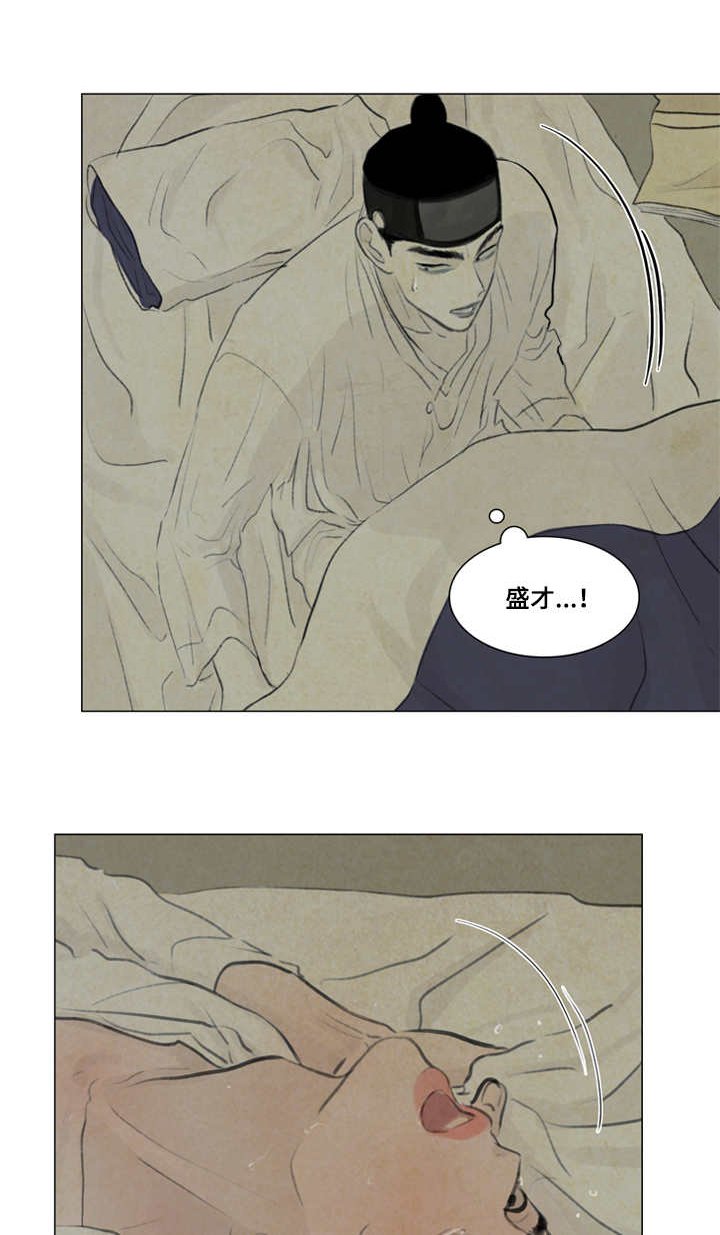 第18章：都是我的错