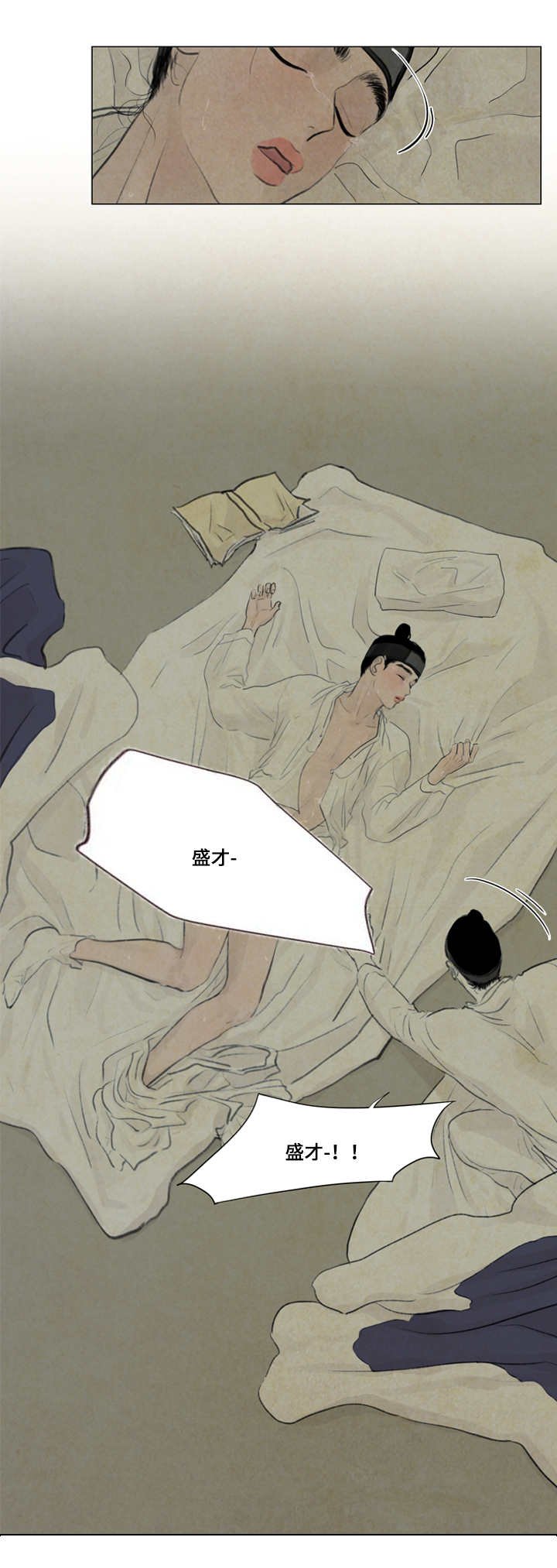 第18章：都是我的错