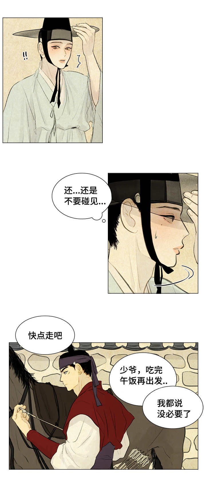 第19章：打击