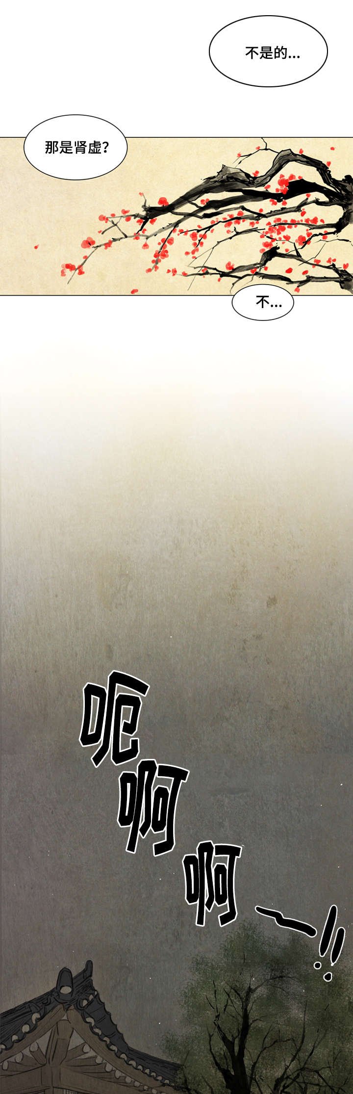 第2章：噩梦