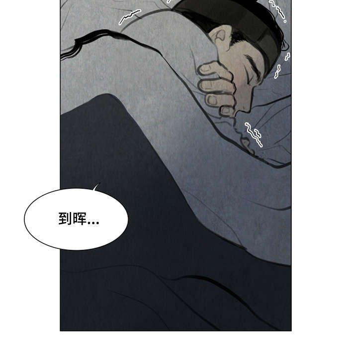 第2章：噩梦