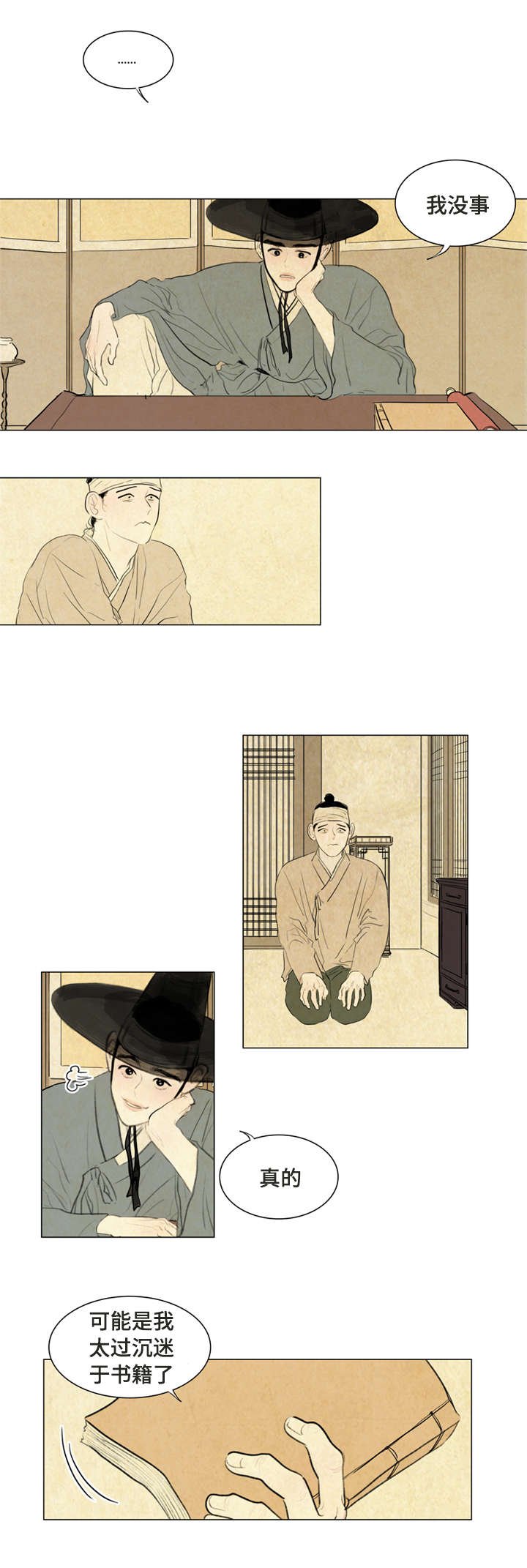 第2章：噩梦