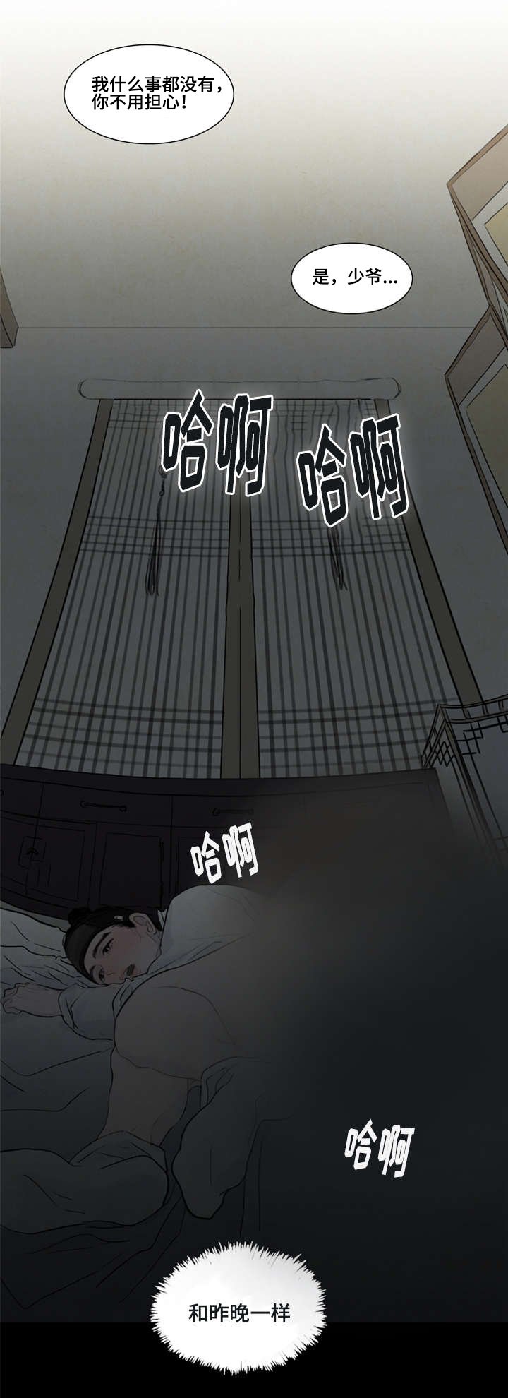 第2章：噩梦