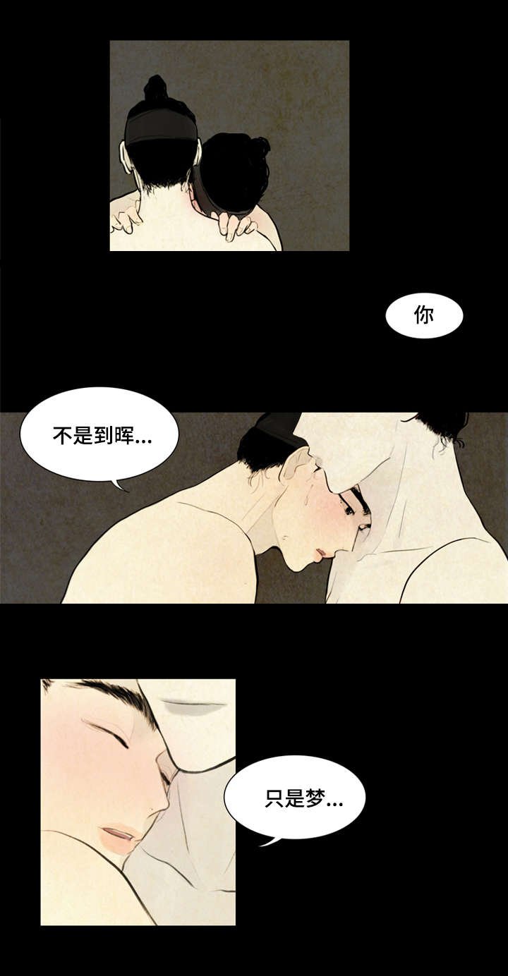 第2章：噩梦