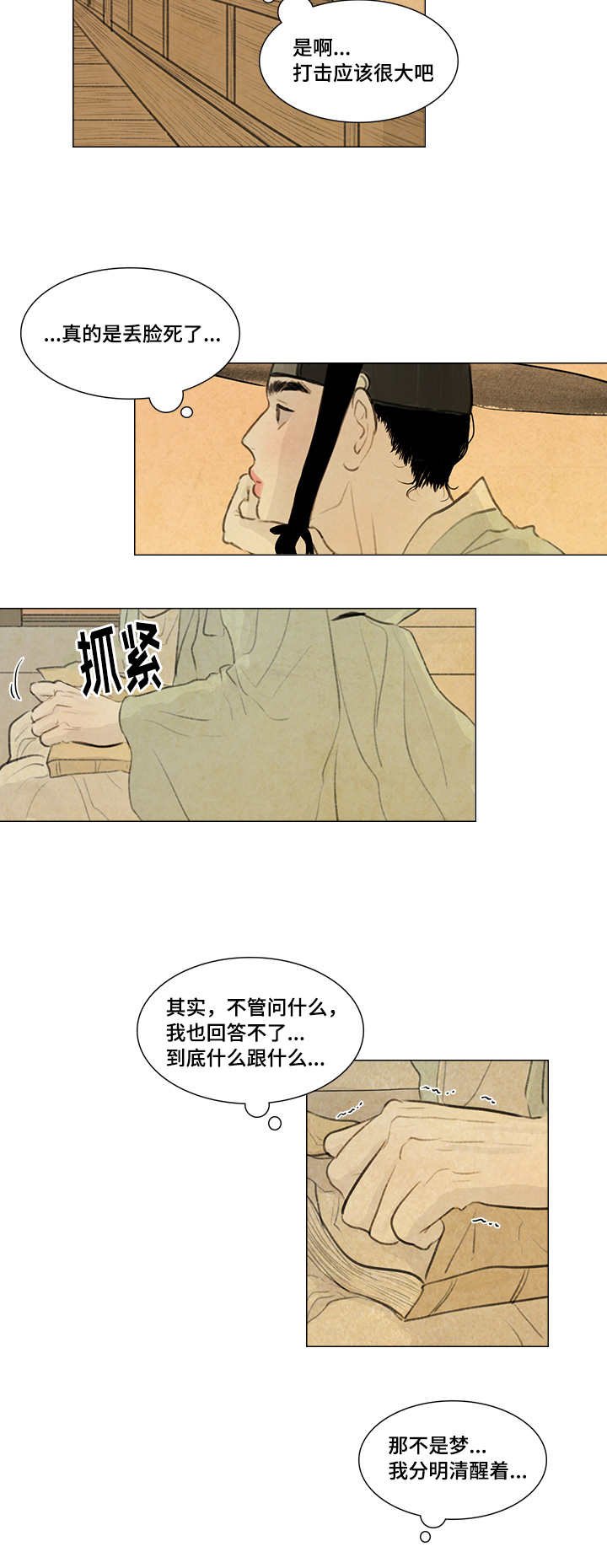 第20章：好好站着