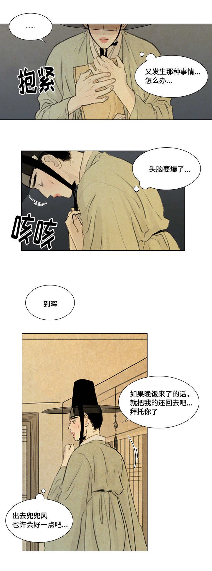 第20章：好好站着