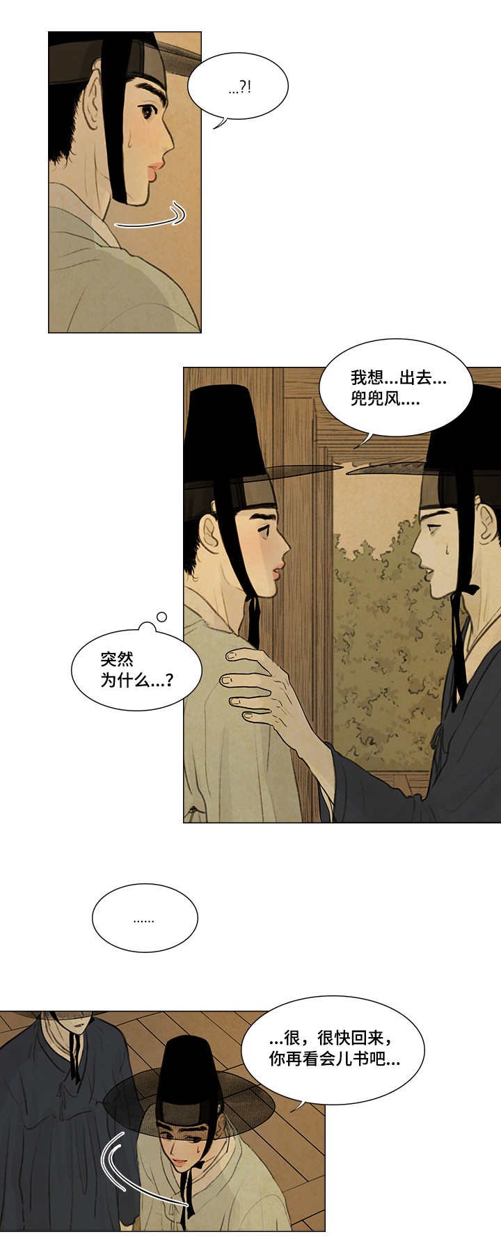 第20章：好好站着