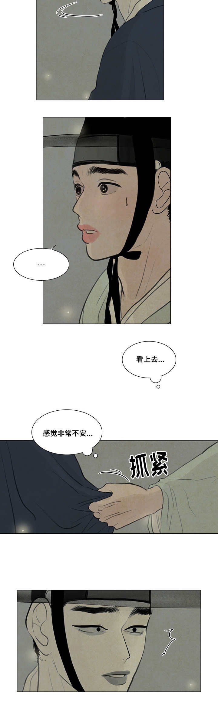 第20章：好好站着