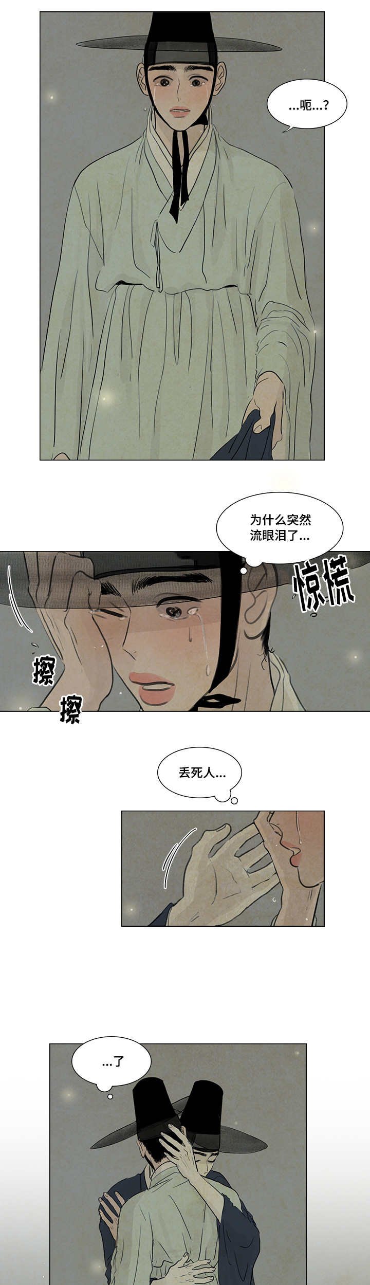 第20章：好好站着