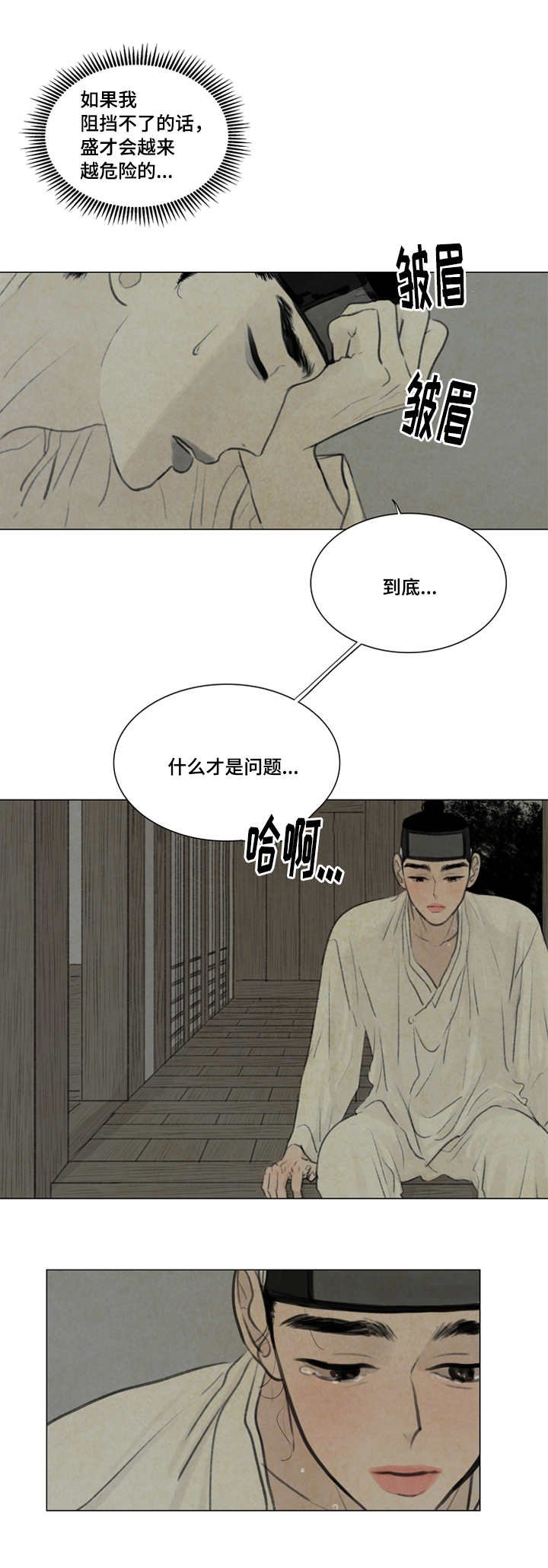 第21章：抖什么