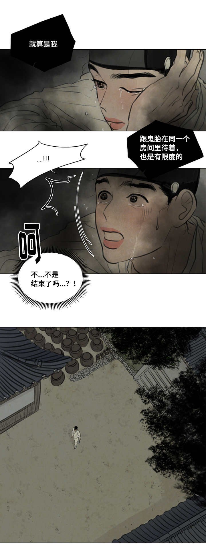 第22章：害怕