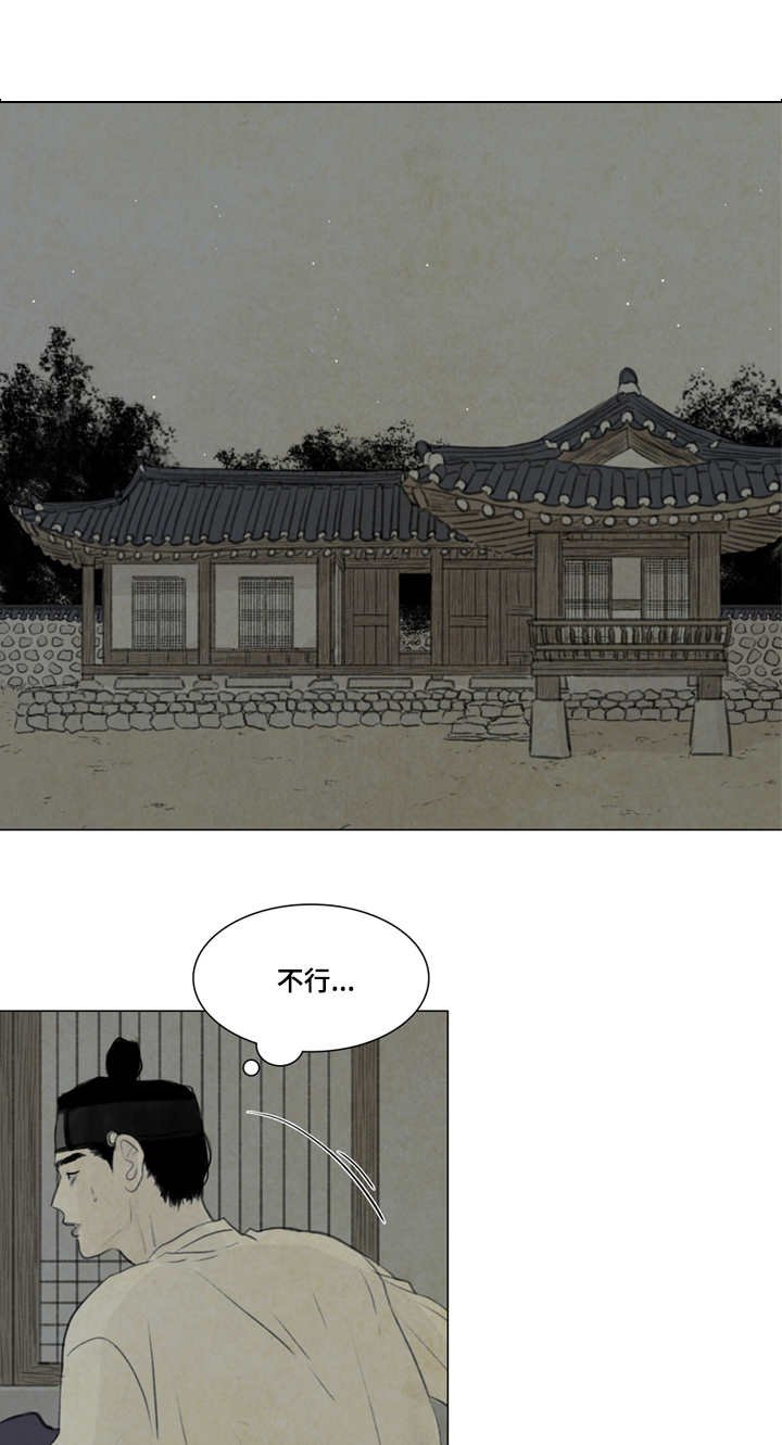 第22章：害怕