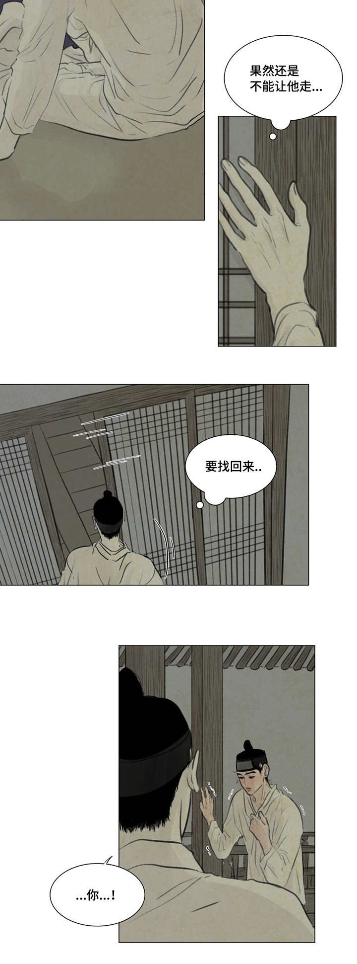 第22章：害怕