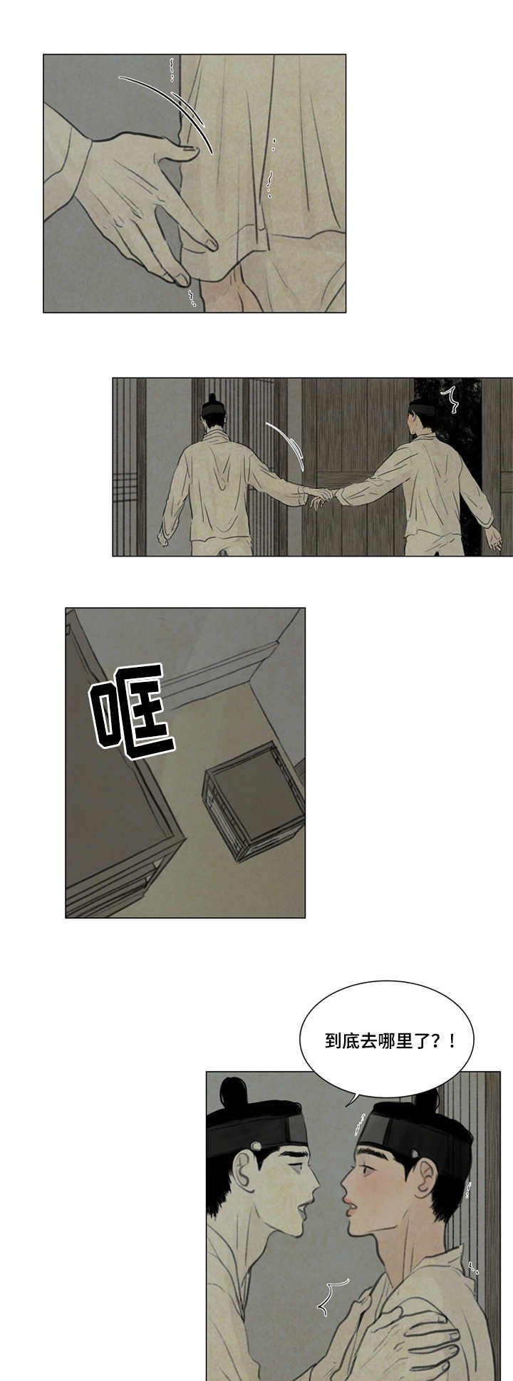 第22章：害怕