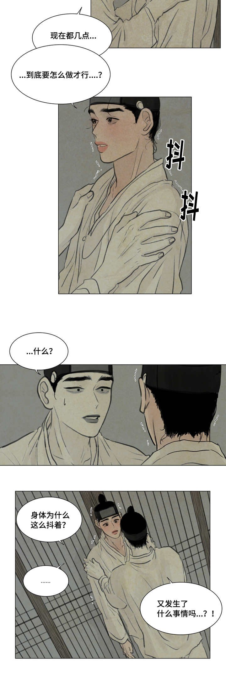 第22章：害怕