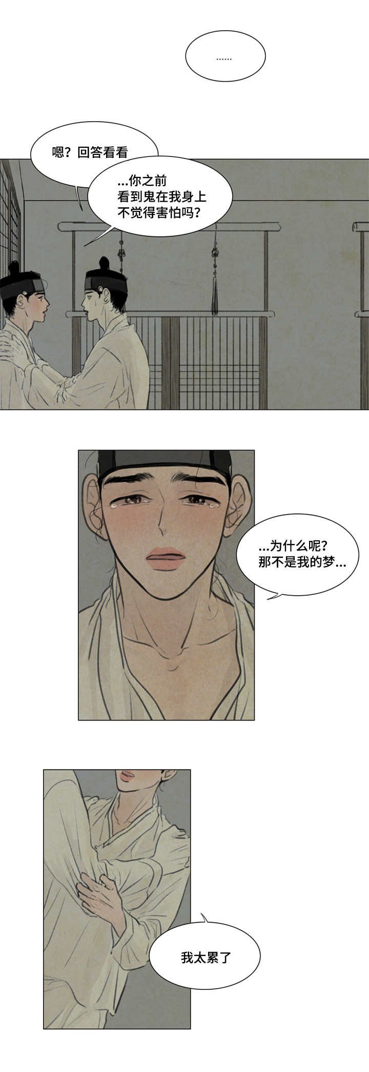 第23章：生病
