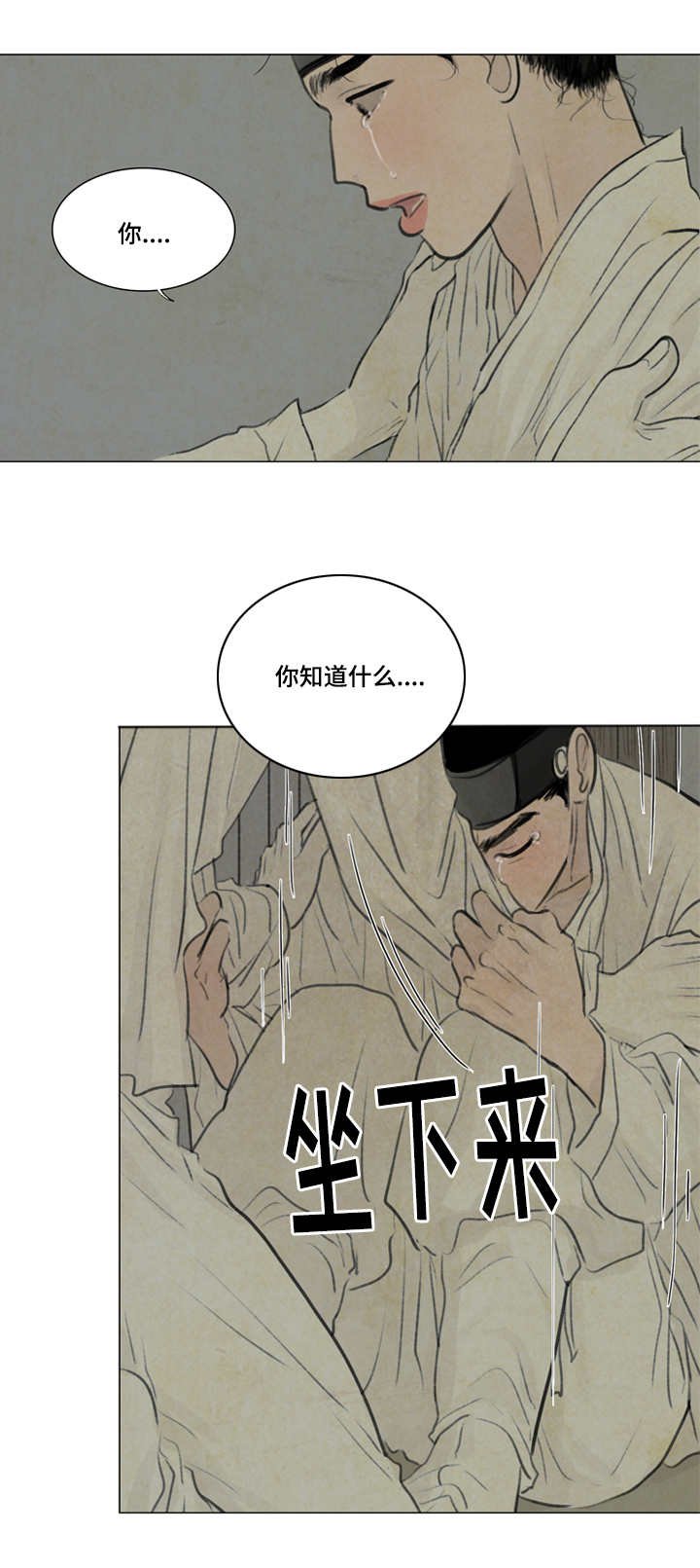 第23章：生病
