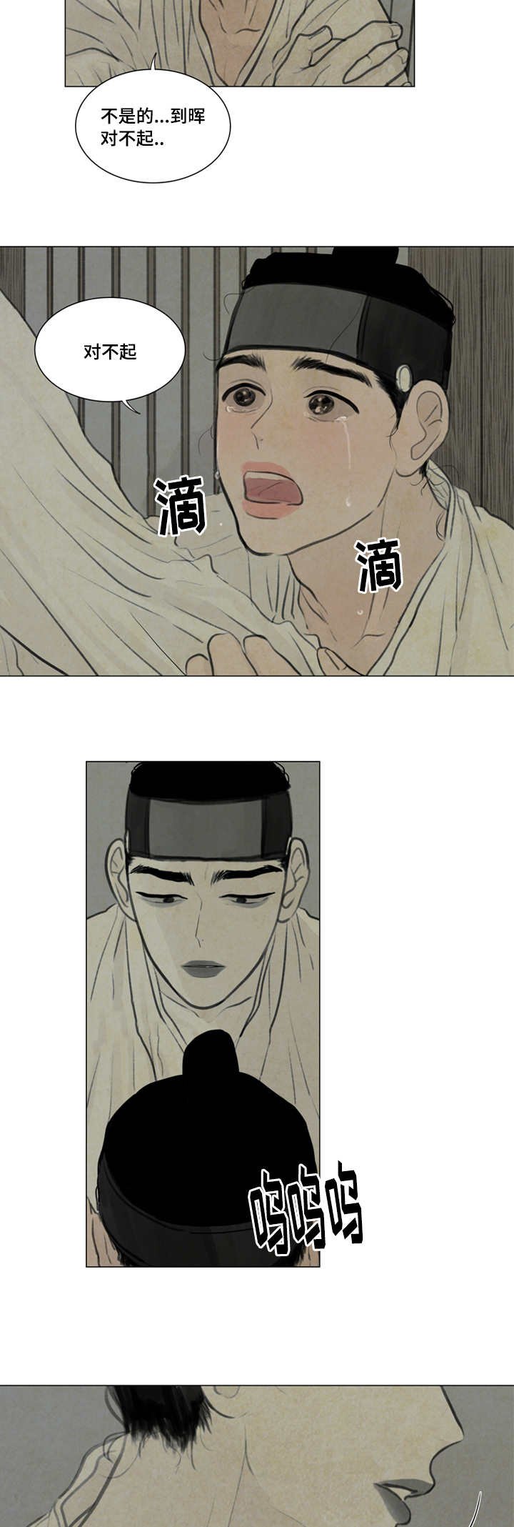 第23章：生病