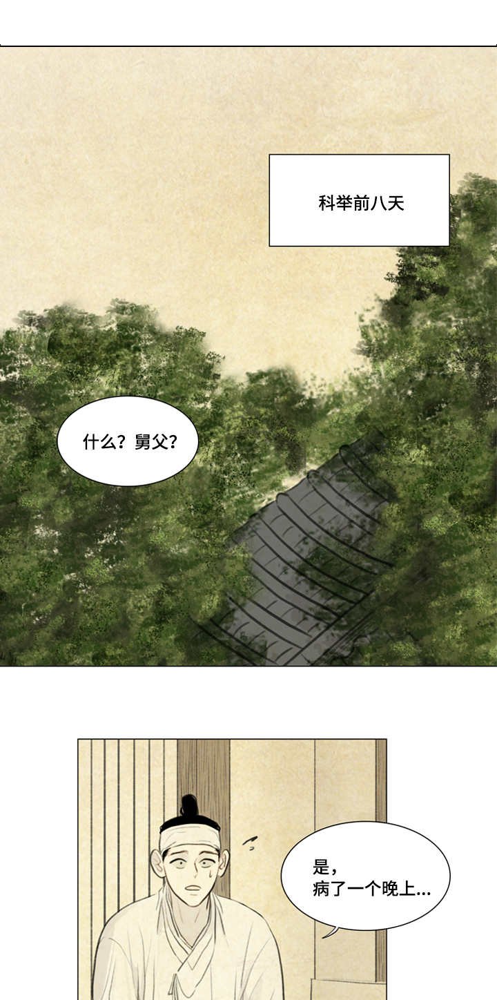 第24章：不满