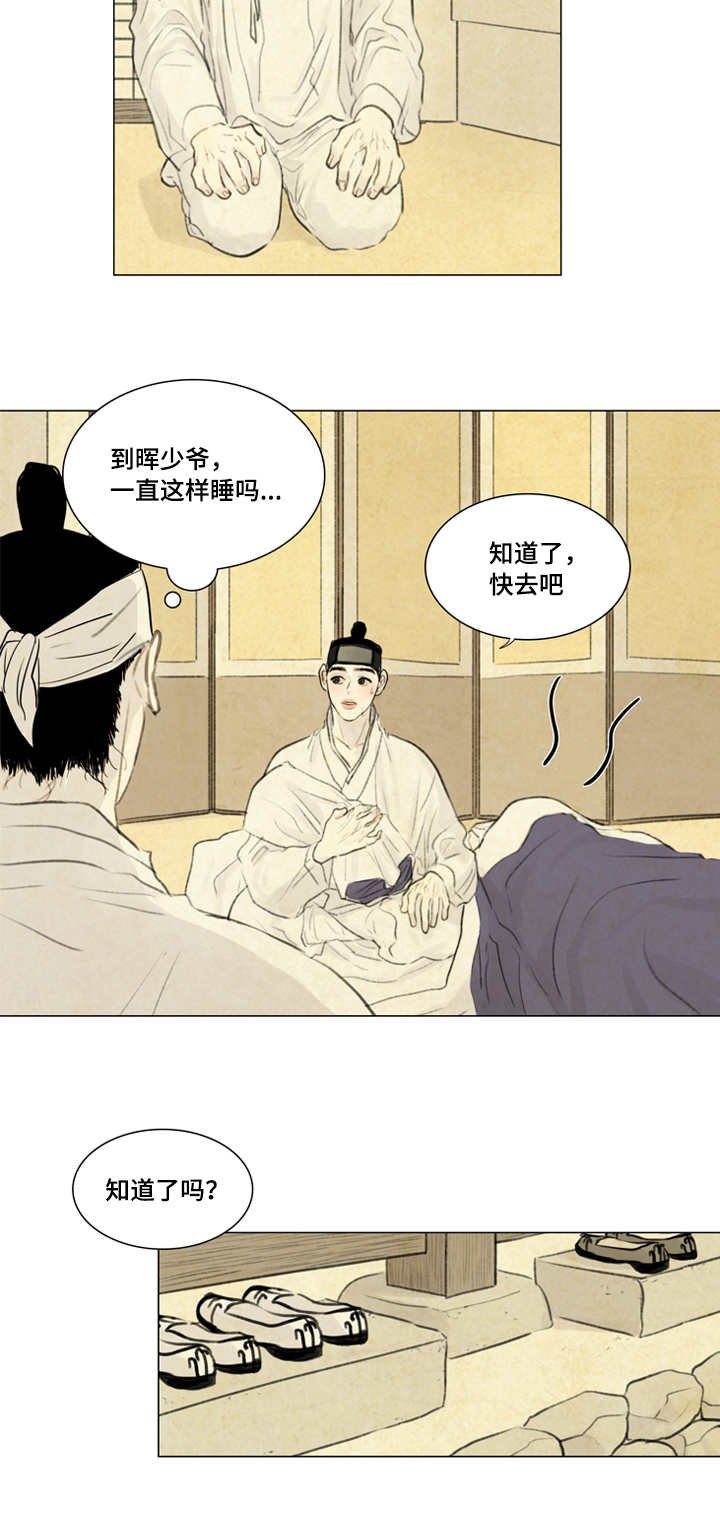 第24章：不满