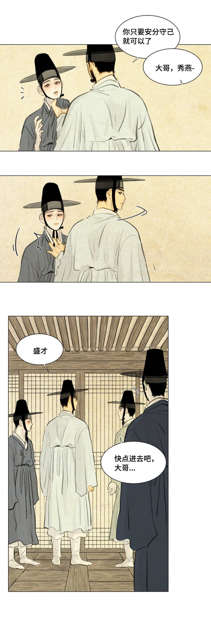 第24章：不满
